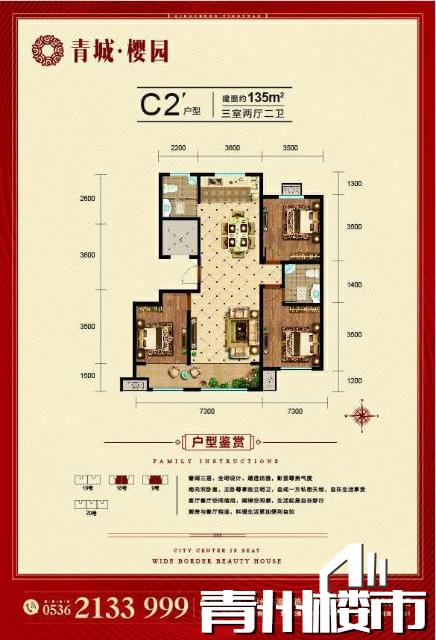 出售青城樱园1楼3室2厅1卫130 售价92万包改名 可按揭